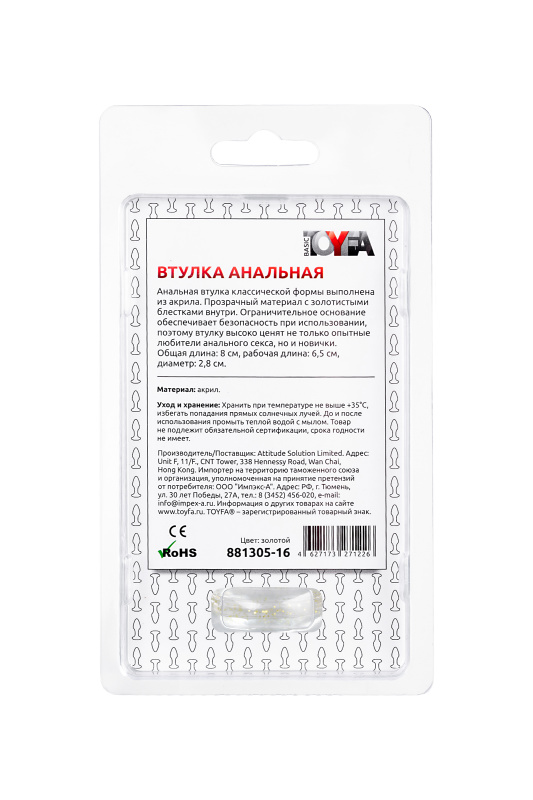 Фото  Анальная втулка TOYFA Basic, акрил, золотой, 8 см, Ø 2,8 см