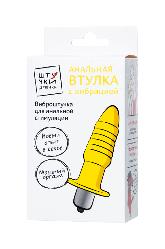 Изображение Штучки-дрючки, Россия Анальная вибровтулка Штучки-дрючки, влагостойкая, силикон, желтая, 11 см