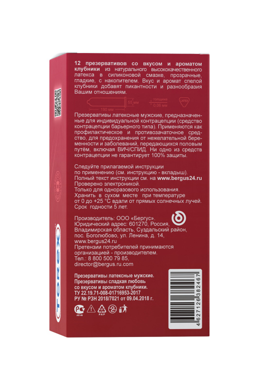 Torex Презервативы Torex, «Сладкая любовь», латекс, 19 см, 5,5 см, 12 шт. — купить в Минске Изображение Torex Презервативы Torex, «Сладкая любовь», латекс, 19 см, 5,5 см, 12 шт.