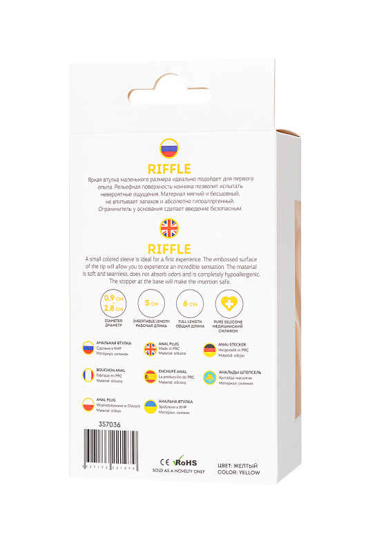 Фото ToDo by Toyfa Анальная втулка ToDo by Toyfa Riffle, силикон, желтый, 6 см
