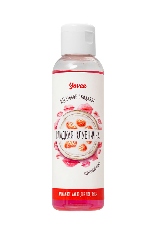 YOVEE Съедобное массажное масло Yovee «Сладкая клубничка» со вкусом клубничного йогурта, 125 мл — купить в Минске Изображение YOVEE Съедобное массажное масло Yovee «Сладкая клубничка» со вкусом клубничного йогурта, 125 мл