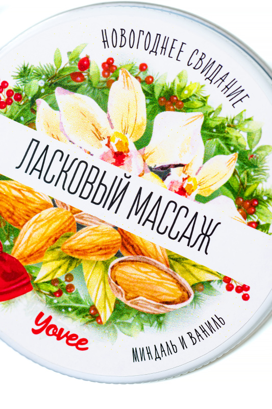 Фото YOVEE Массажная свеча новогодняя Yovee «Ласковый массаж», миндаль и ваниль, 30 мл
