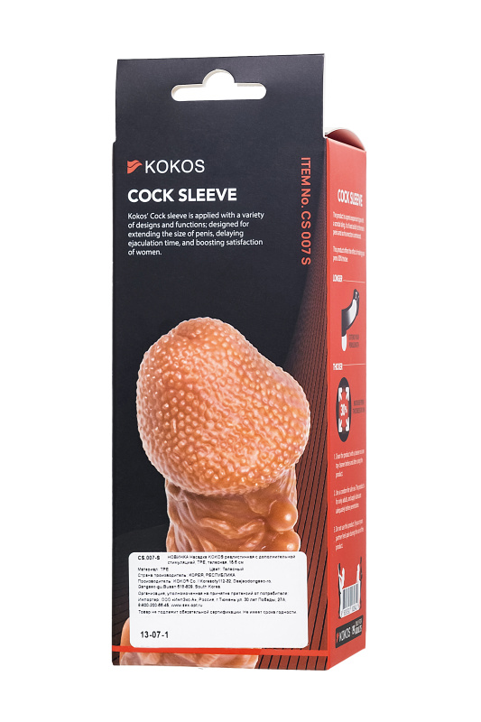 Фото KOKOS Насадка реалистичная KOKOS COCK SLEEVE 007-S с дополнительной стимуляцией, TPE, телесная, 13.8 см