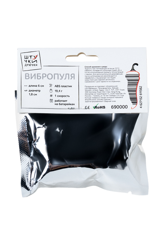 Фото Штучки-дрючки, Россия Вибропуля Штучки-Дрючки, ABS-пластик, белая, 6 см