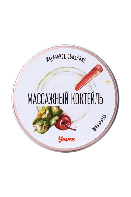 Фото YOVEE Массажная свеча Yovee «Массажный коктейль», Пина колада, 30 мл
