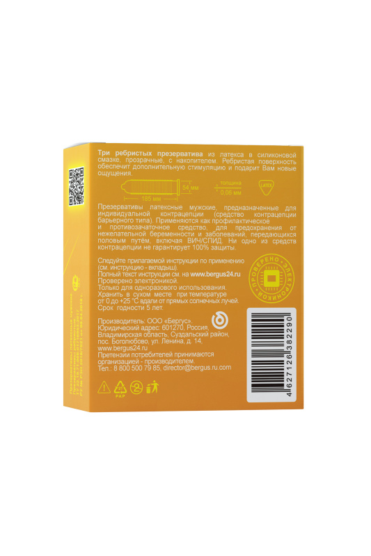 Изображение Torex Презервативы Torex, ребристые, латекс, 18,5 см, 5,4 см, 3 шт.