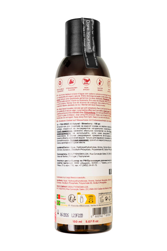 Orgie, Португалия Интимный гель Orgie ALL - NATURAL STRAWBERRY на водной основе, 150 мл — купить в Минске Изображение Orgie, Португалия Интимный гель Orgie ALL - NATURAL STRAWBERRY на водной основе, 150 мл