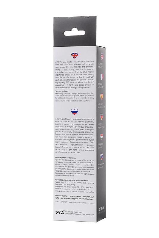 A-toys by TOYFA Анальная цепочка Toyfa A-toys S, TPE, черный, 19,8см — купить в Минске Изображение A-toys by TOYFA Анальная цепочка Toyfa A-toys S, TPE, черный, 19,8см