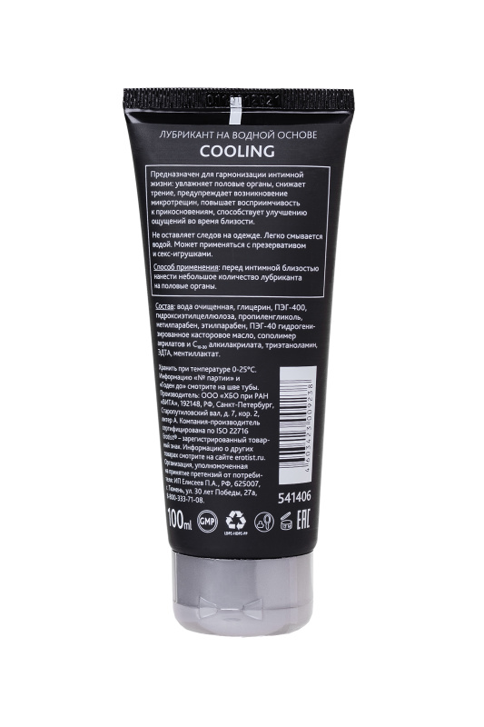 Erotist Lubricant Лубрикант Erotist на водной основе COOLING, охлаждающий, 100 мл — купить в Минске Изображение Erotist Lubricant Лубрикант Erotist на водной основе COOLING, охлаждающий, 100 мл