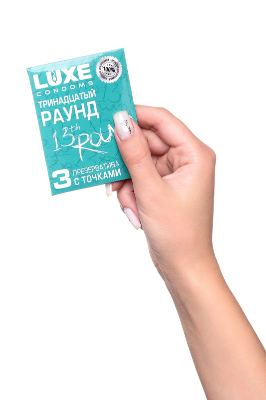 Изображение Luxe Презервативы Luxe, конверт «Тринадцатый раунд», латекс, 18 см, 5,2 см, 3 шт.