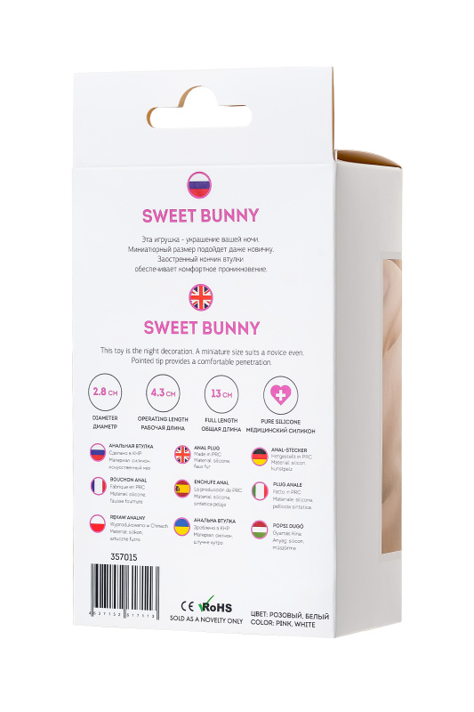 Изображение ToDo by Toyfa Анальная втулка с хвостом ToDo by Toyfa Sweet bunny, силикон, розовый, 13 см, Ø 2,8 см, 43 г