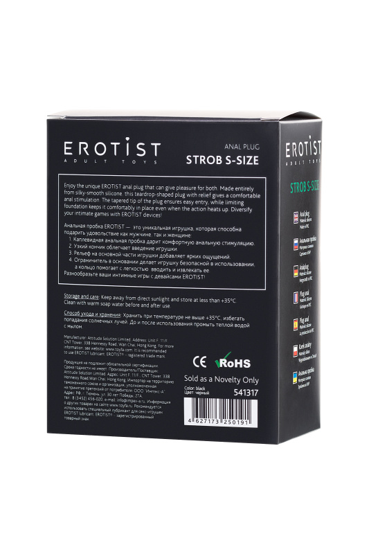 Изображение Erotist Анальная пробка Erotist Strob S - size, силикон, черная, 11,7 см