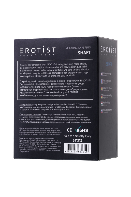 Фото Erotist Анальная втулка Erotist SHAFT, силикон, черный, 6,9 см