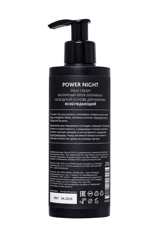 Фото Erotist Lubricant Крем Erotist для мужчин POWER NIGHT, для повышения потенции, 250 мл