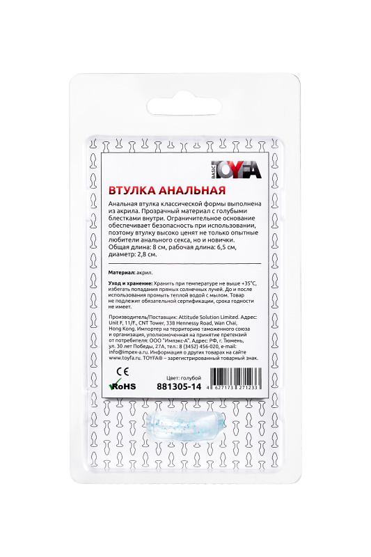Фото  Анальная втулка TOYFA Basic, акрил, голубой, 8 см, Ø 2,8 см