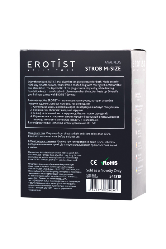 Фото Erotist Анальная пробка Erotist Strob M - size, силикон,черная, 13,5 см