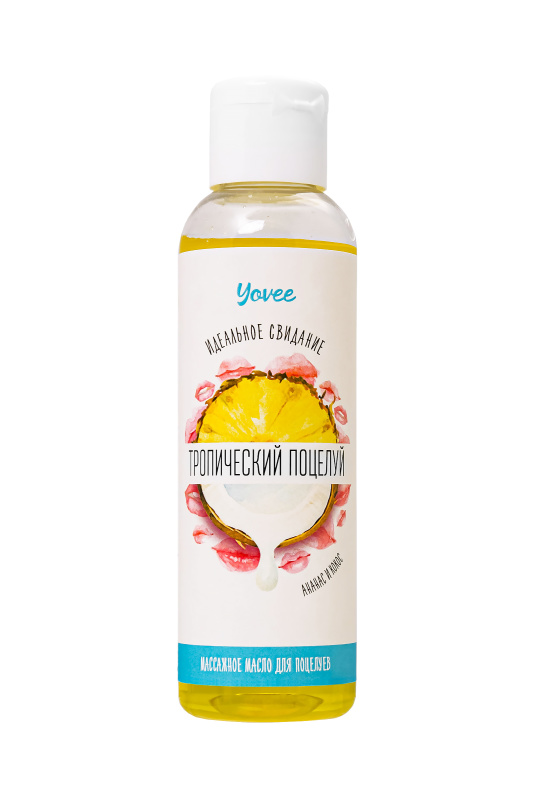 Изображение YOVEE Съедобное массажное масло Yovee «Тропический поцелуй» со вкусом ананаса и кокоса, 125 мл