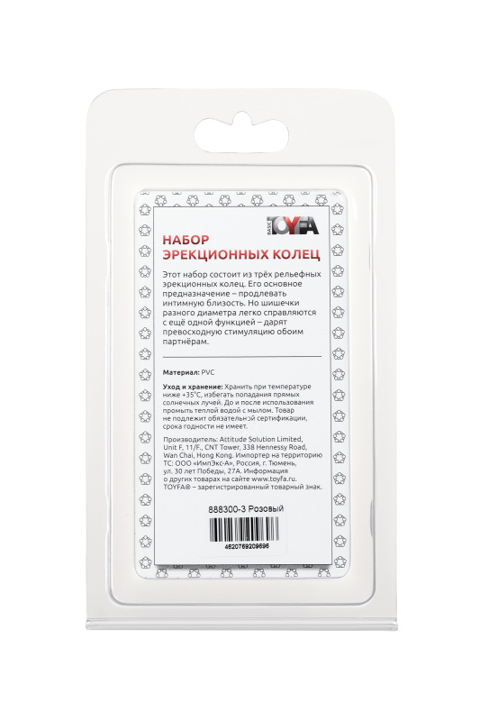 Фото TOYFA Basic Набор колец 3 шт, TOYFA, PVC, розовый
