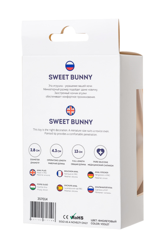ToDo by Toyfa Анальная втулка с хвостом ToDo by Toyfa Sweet bunny, силикон, фиолетовый, 13 см, Ø 2,8 см, 42 г — купить в Минске Изображение ToDo by Toyfa Анальная втулка с хвостом ToDo by Toyfa Sweet bunny, силикон, фиолетовый, 13 см, Ø 2,8 см, 42 г