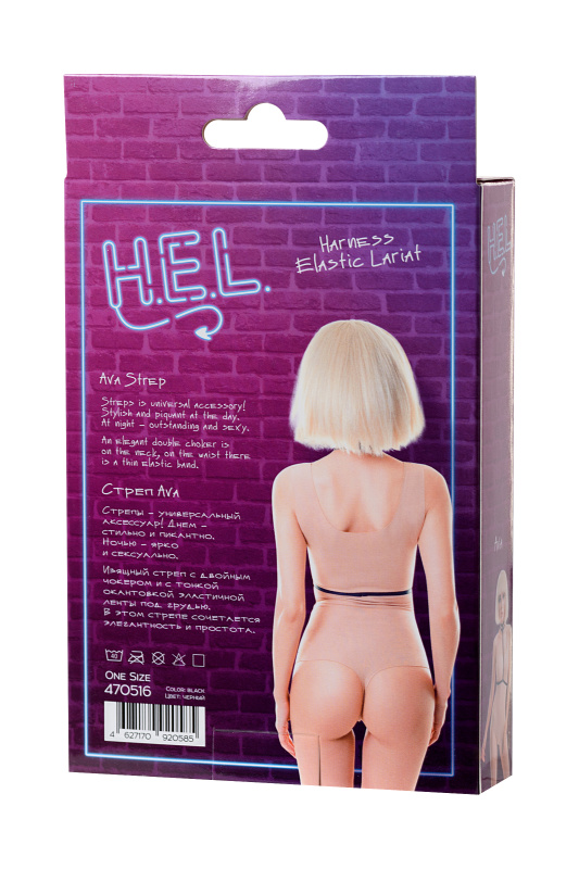 Изображение H.E.L. Стреп H.E.L. Ava, текстиль, черный, OS