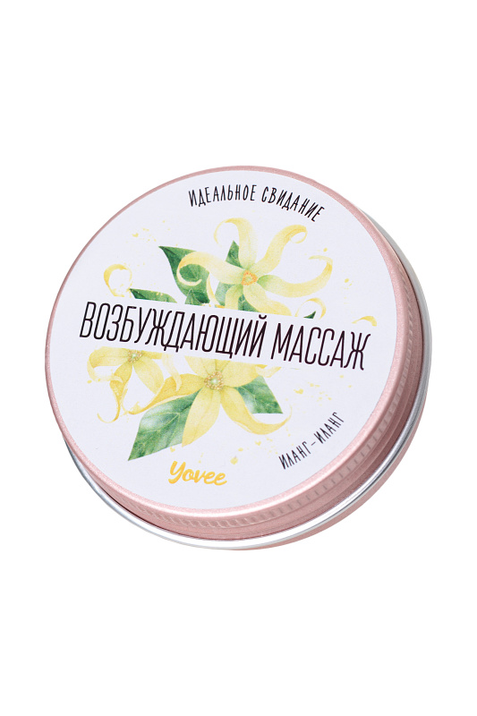 Фото YOVEE Массажная свеча Yovee «Возбуждающий массаж», с афродизиаком, иланг-иланг, 30 мл