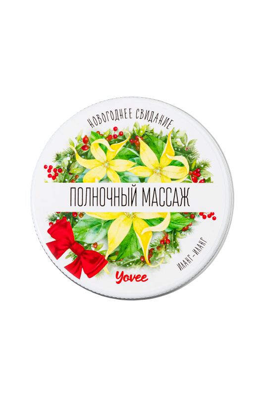 Изображение YOVEE Массажная свеча новогодняя Yovee «Полночный массаж» с афродизиаком, иланг-иланг, 30 мл