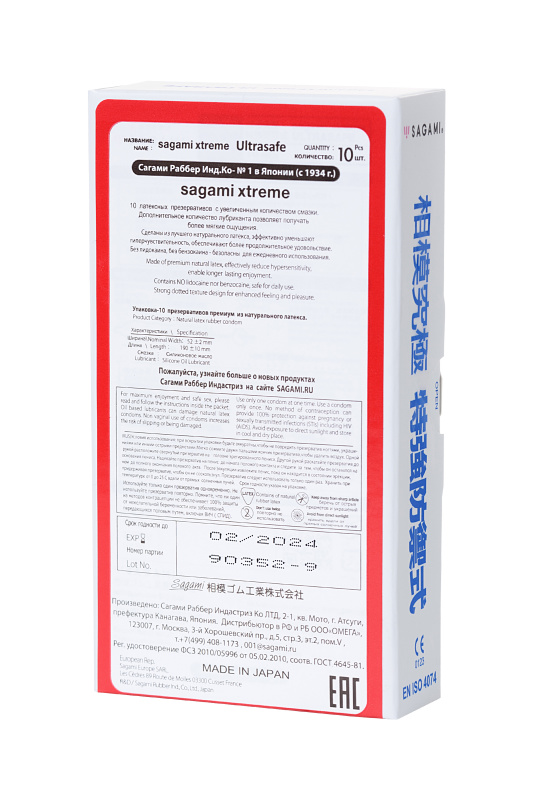 Изображение Sagami, Япония Презервативы Sagami, xtreme, ultrasafe, латекс, 19 см, 5,2 см, 10 шт.