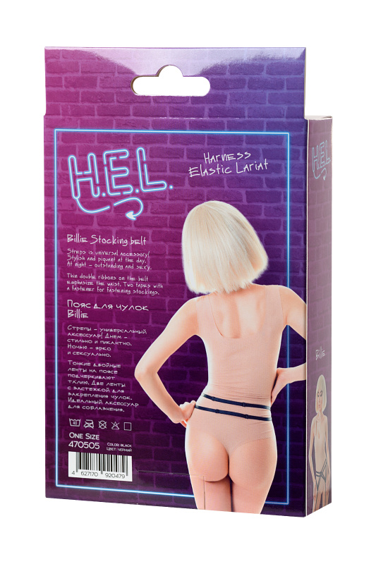 Изображение H.E.L. Пояс для чулок H.E.L. Billie, текстиль, чёрный, OS