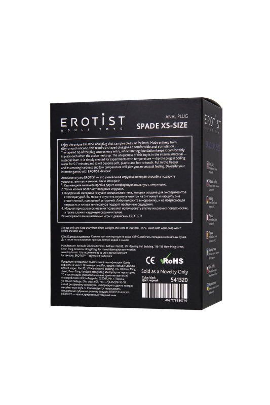 Изображение Erotist Анальная втулка Erotist Spade XS, сайлекспан, чёрный, 6,5 см