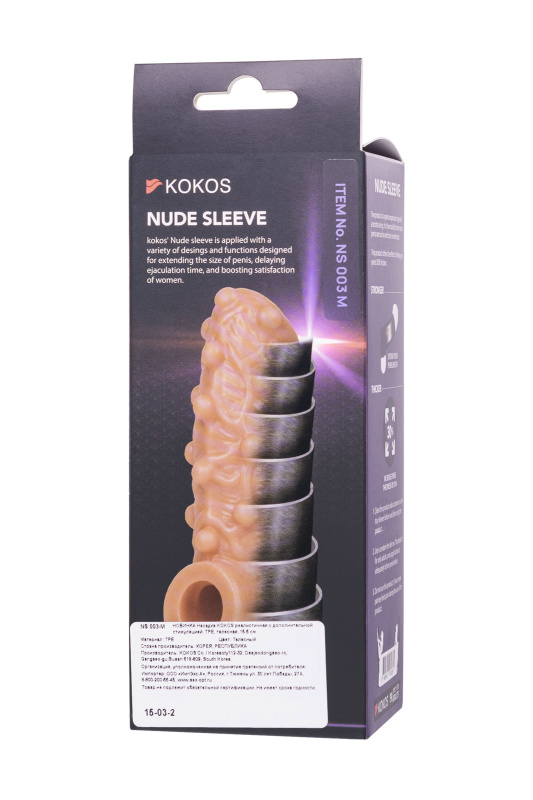 KOKOS Насадка реалистичная KOKOS NUDE SLEEVE с дополнительной стимуляцией, TPE, телесная, 12 см — купить в Минске Изображение KOKOS Насадка реалистичная KOKOS NUDE SLEEVE с дополнительной стимуляцией, TPE, телесная, 12 см