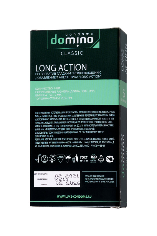 Изображение Luxe Презервативы Domino, classic, long action, 18 см, 5,2 см, 6 шт.