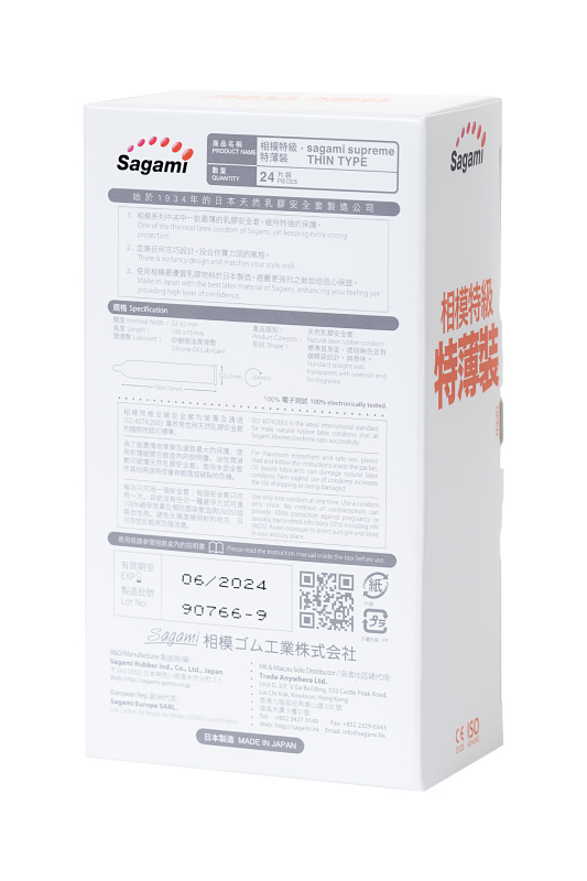 Изображение Sagami, Япония Презервативы Sagami, xtreme, латекс, 19 см, 5,4 см, 24 шт.