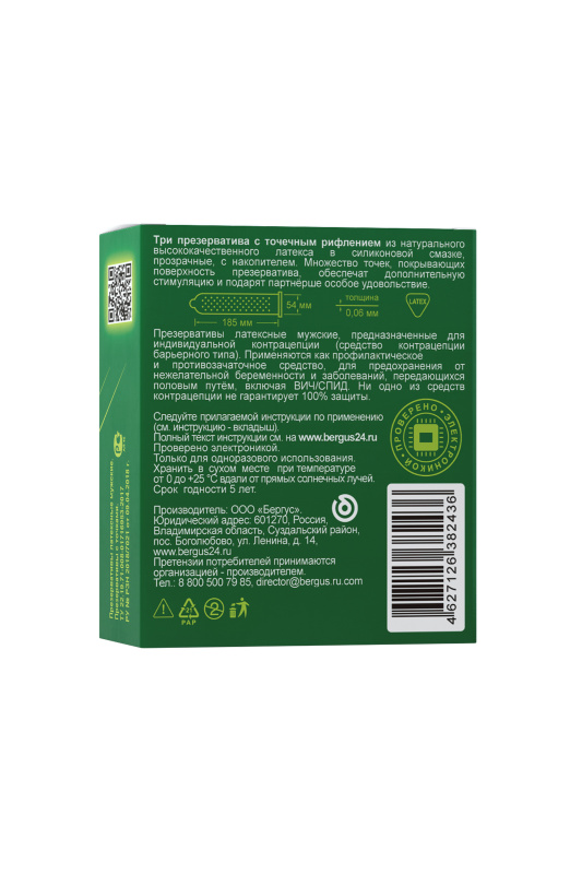 Torex Презервативы Torex, точечные, латекс, 18,5 см, 5,4 см, 3 шт. — купить в Минске Фото Torex Презервативы Torex, точечные, латекс, 18,5 см, 5,4 см, 3 шт.