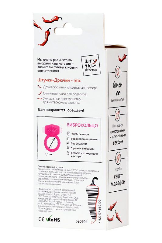 Штучки-дрючки, Россия Эрекционное кольцо на пенис Штучки-дрючки, силикон, розовый, Ø 2,5 см — купить в Минске Фото Штучки-дрючки, Россия Эрекционное кольцо на пенис Штучки-дрючки, силикон, розовый, Ø 2,5 см