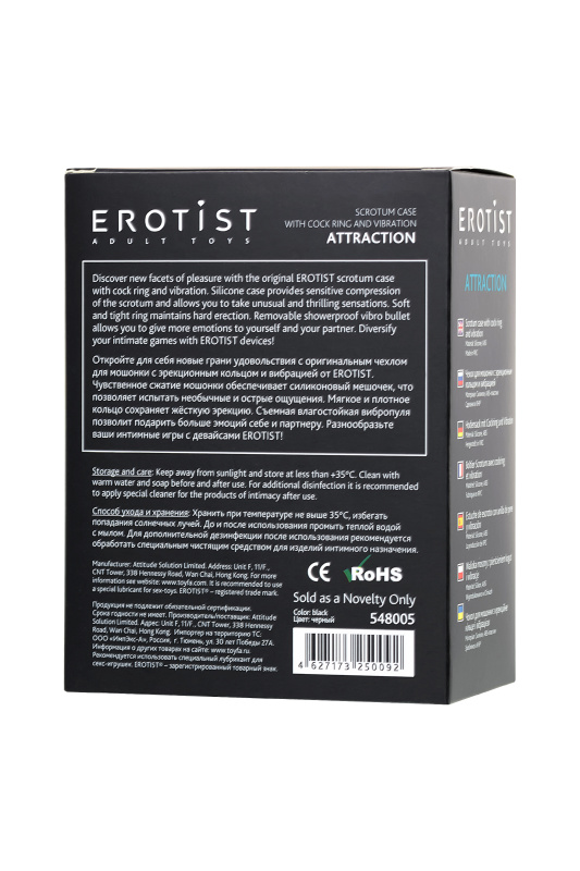 Фото Erotist Чехол для мошонки Erotist Attraction с эрекционным кольцом и вибрацией, силикон, черный, 6,5 см