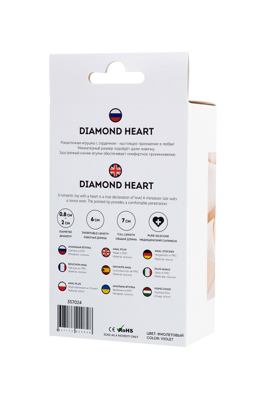 ToDo by Toyfa Анальная втулка ToDo by Toyfa Diamond Heart, силикон, фиолетовый, 7 см, Ø 2,8 см — купить в Минске Изображение ToDo by Toyfa Анальная втулка ToDo by Toyfa Diamond Heart, силикон, фиолетовый, 7 см, Ø 2,8 см