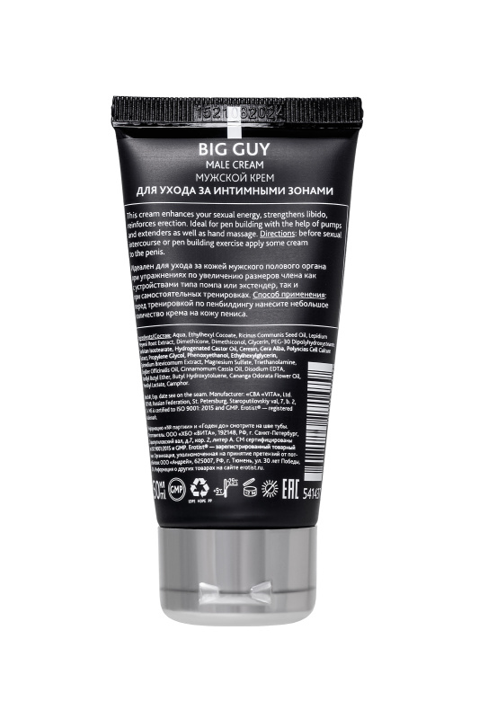 Erotist Lubricant Крем возбуждающий для мужчин Erotist BIG GUY, подходит для увеличения пениса, 50 мл — купить в Минске Фото Erotist Lubricant Крем возбуждающий для мужчин Erotist BIG GUY, подходит для увеличения пениса, 50 мл