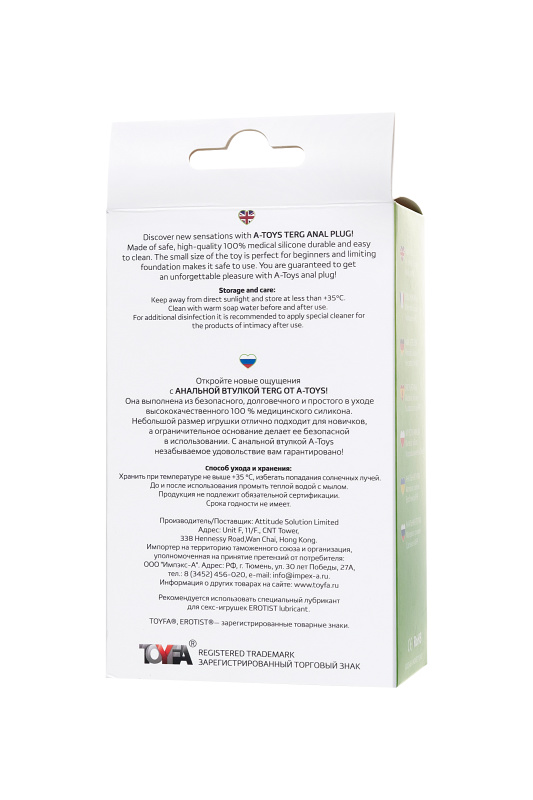 Изображение A-toys by TOYFA Анальная втулка A-Toys by TOYFA Terg, силикон, зеленый, 10 см