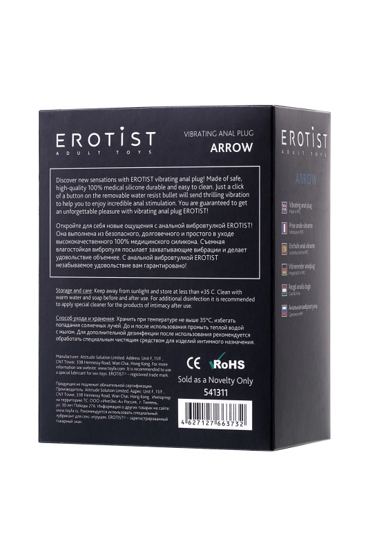 Изображение Erotist Анальная вибровтулка Erotist Arrow, черный, силикон, 8,5 см