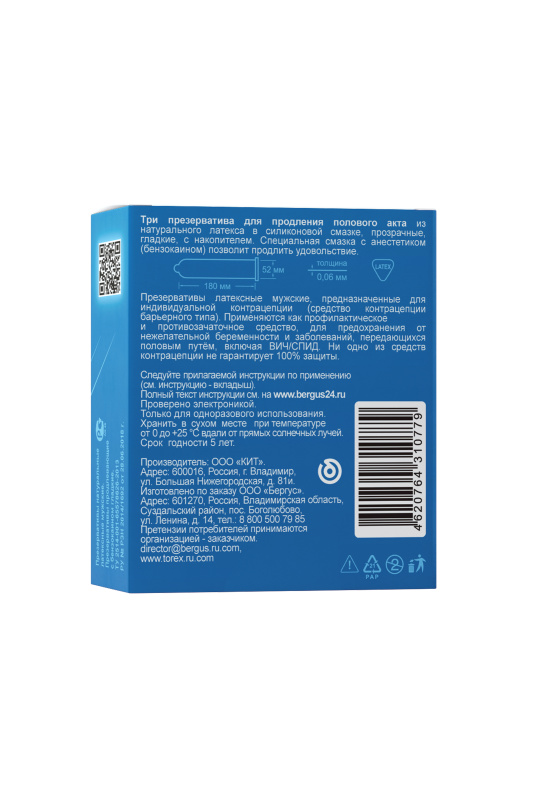Изображение Torex Презервативы Torex, продлевающие, латекс, 18 см, 5,2 см, 3 шт.