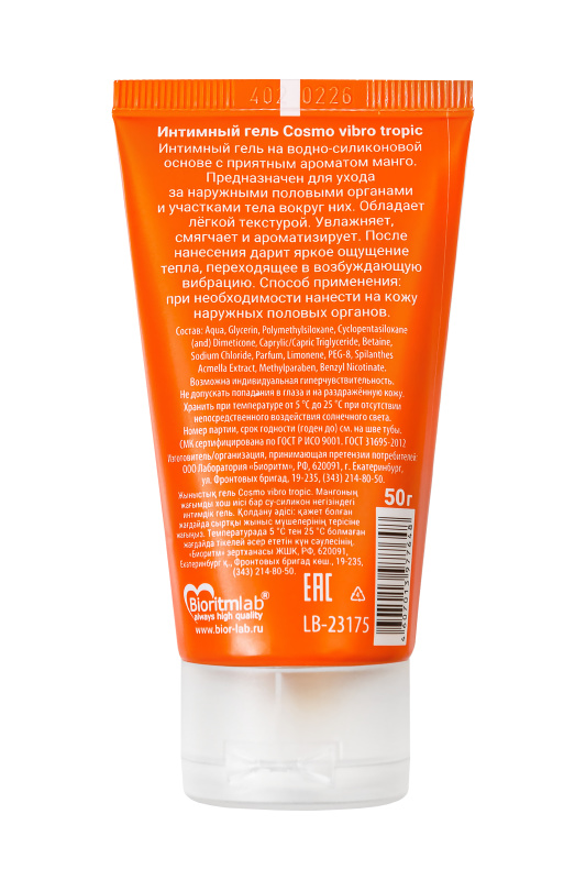 Изображение  Лубрикант COSMO VIBRO  TROPIC  для женщин, 50 г