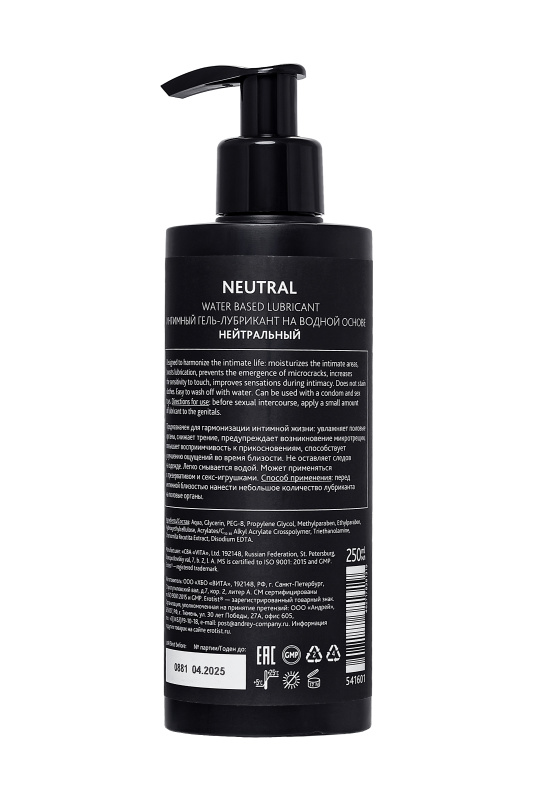 Фото Erotist Lubricant Лубрикант Erotist на водной основе NEUTRAL, нейтральный, 250 мл