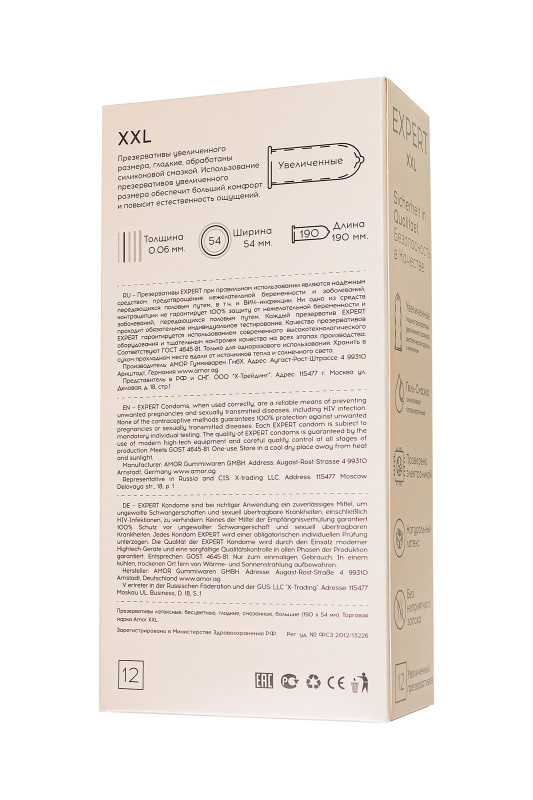 Изображение  Презервативы EXPERT Classic XXL, увеличенного размера, 15 шт
