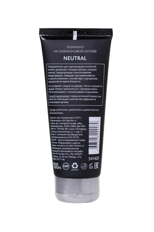 Фото Erotist Lubricant Лубрикант Erotist на силиконовой основе NEUTRAL, нейтральный, 100 мл