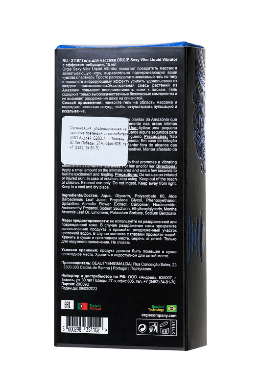 Фото Orgie, Португалия Жидкий вибратор ORGIE Sexy Vibe Liquid Vibrator с эффектом вибрации, 15 мл