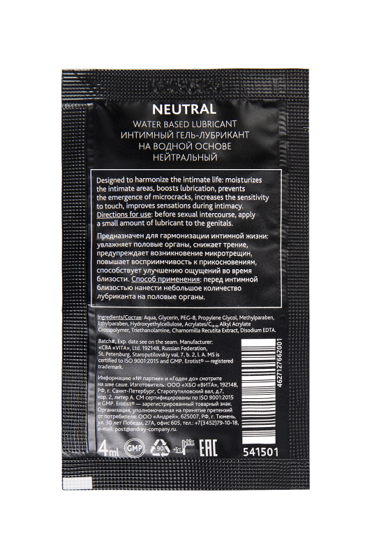 Фото Erotist Lubricant Лубрикант Erotist на водной основе NEUTRAL, нейтральный, саше, 4 мл