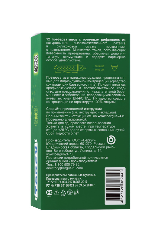Изображение Torex Презервативы Torex, точечные, латекс, 18,5 см, 5,4 см, 12 шт.