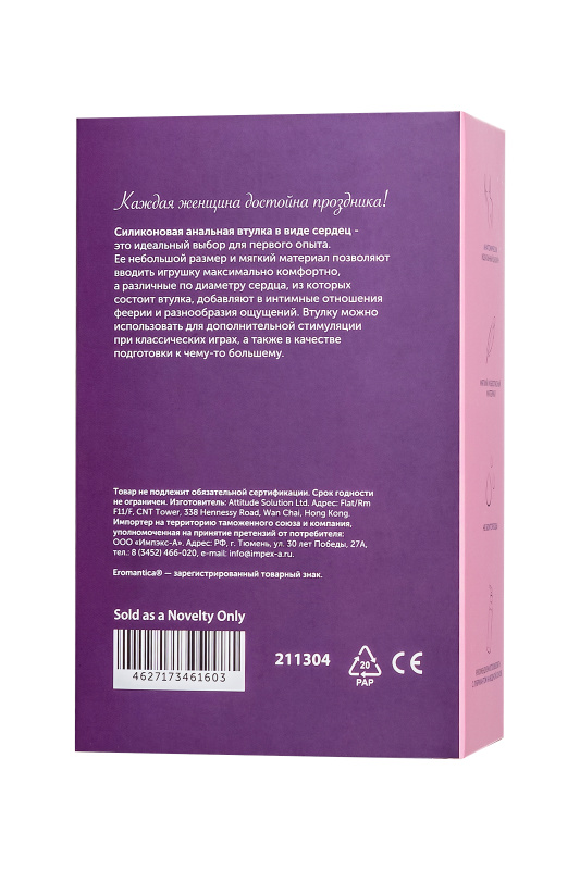 Изображение Eromantica, Россия Анальная втулка Eromantica, силикон, розовый, 8 см, Ø 2,3 см