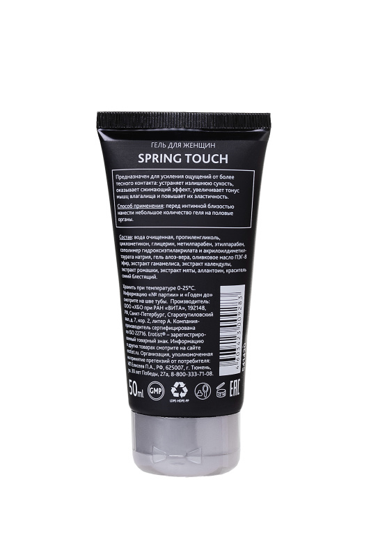 Изображение Erotist Lubricant Гель Erotist для женщин SPRING TOUCH, сужающий вагинальный, 50 мл
