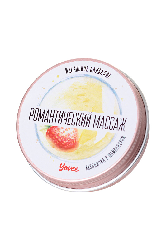 Изображение YOVEE Массажная свеча Yovee «Романтический массаж», клубника и шампанское, 30 мл
